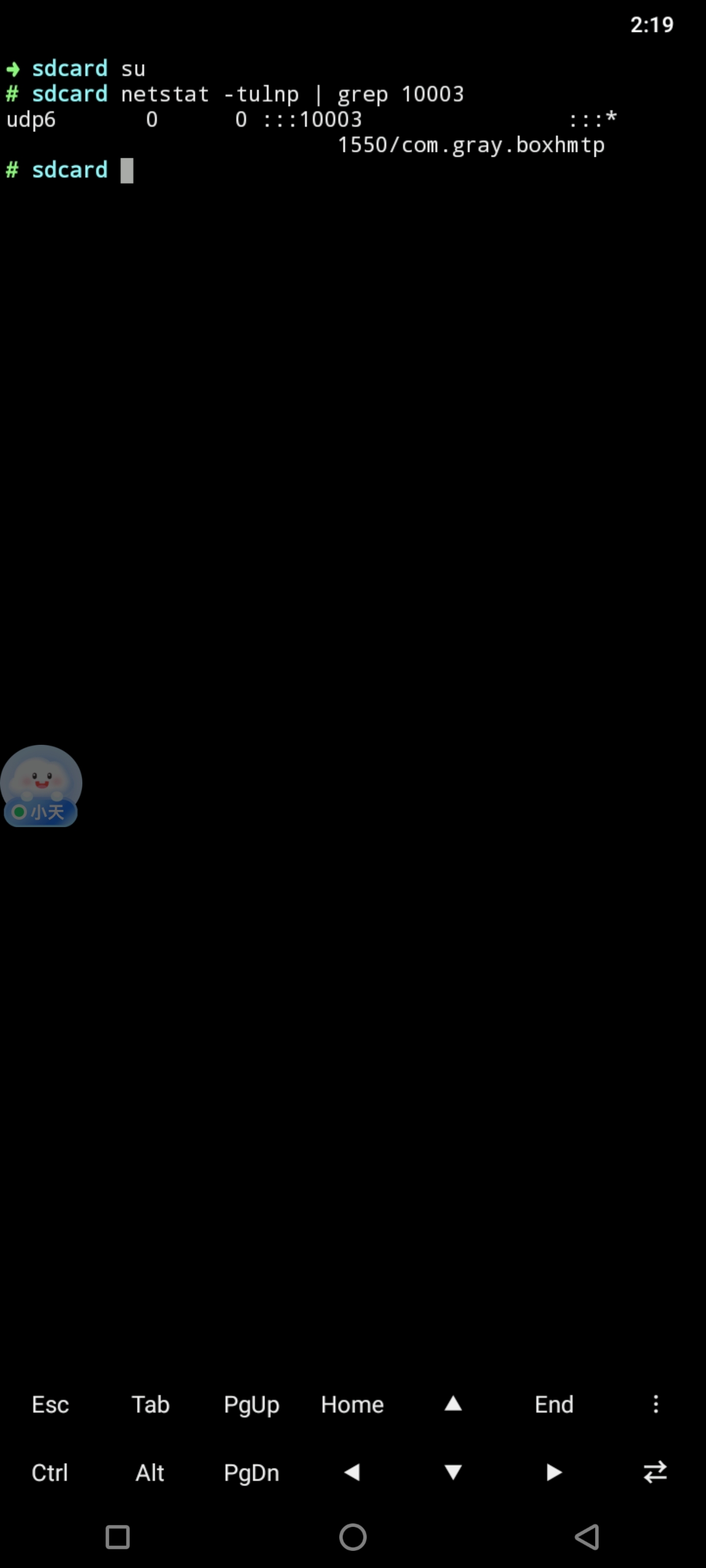 duankou