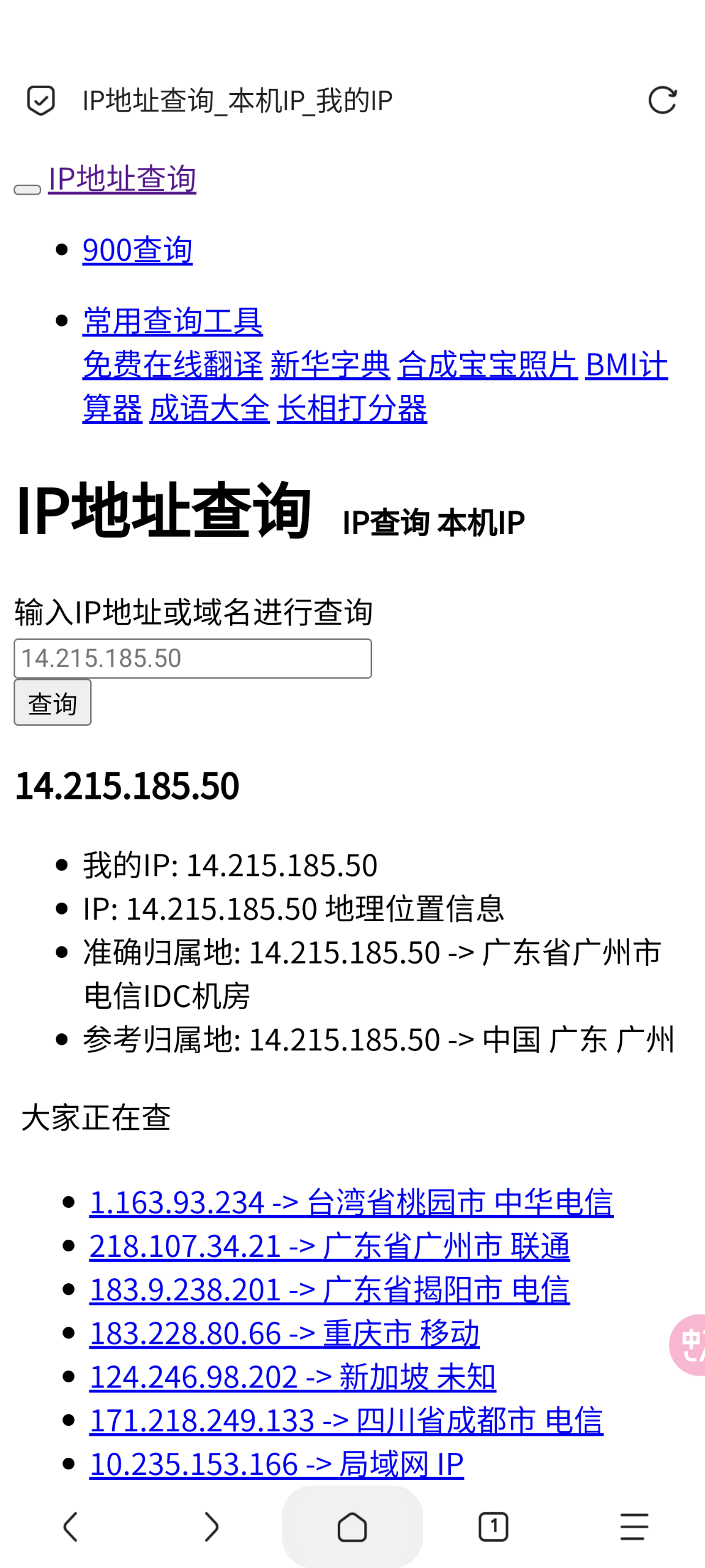 ip 图片